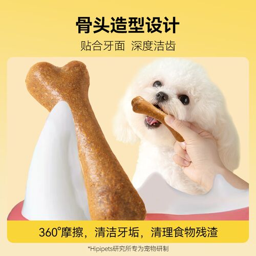 狗狗磨牙棒零食小型犬幼犬泰迪柯基中型犬宠物专用耐咬洁齿棒骨头
