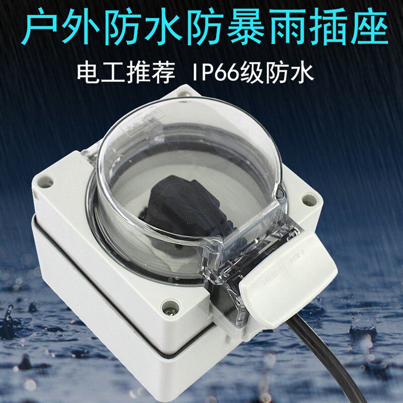 户外防水插座国标五孔86型防雨罩明暗装墙壁插座220V电源插座