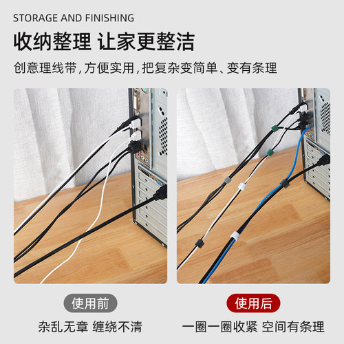 理线器自粘魔术贴数据线电脑电源线耳机线整理捆绑固定扎带理线带