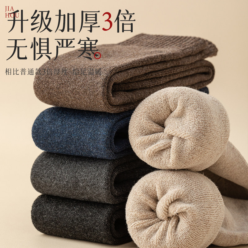 高筒棉袜子男长袜秋冬季男士中筒纯棉加厚加绒保暖护膝长筒小腿袜,女士内衣/男士内衣/家居服,长筒袜,淘宝优惠券,粉丝福利购,淘宝优惠卷