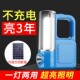led充电灯家用太阳节能充电应急灯超长续航超亮移动手提式 照明灯