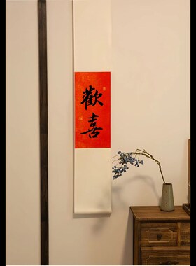 福来招财新年红色挂轴装饰画春节挂画手写书法卷轴定制喜庆挂画