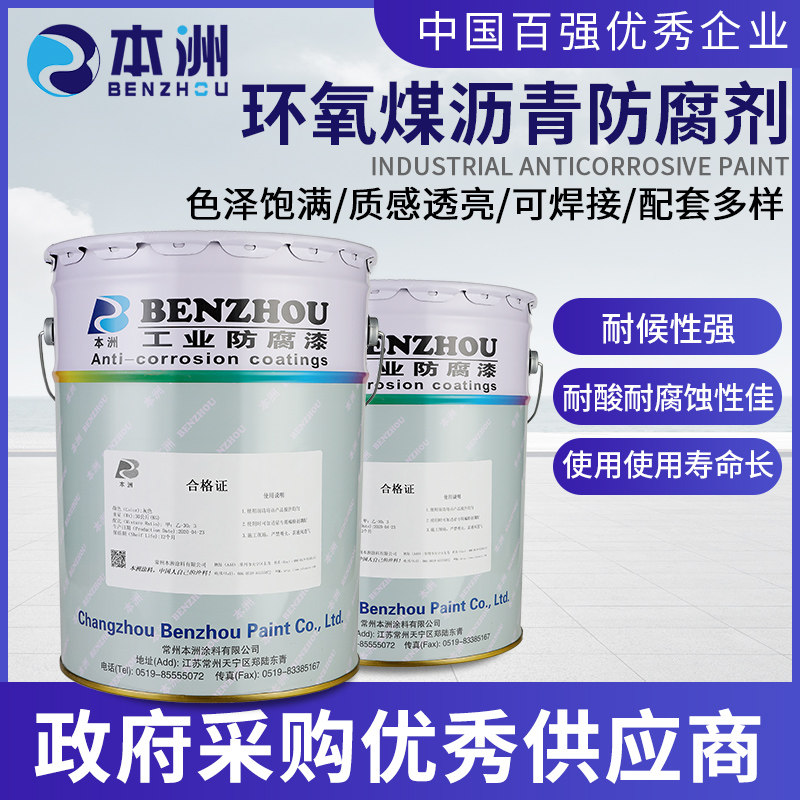 环氧煤沥青防腐漆露天管道防锈沥青漆污水池防水黑色涂料船用油漆
