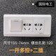118型墙壁开关插座面板金雅白一开中途二插多点一开多控十孔插座