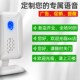 无线分体感应门铃您好欢迎光临迎宾器红外线报警智能语音提示商用