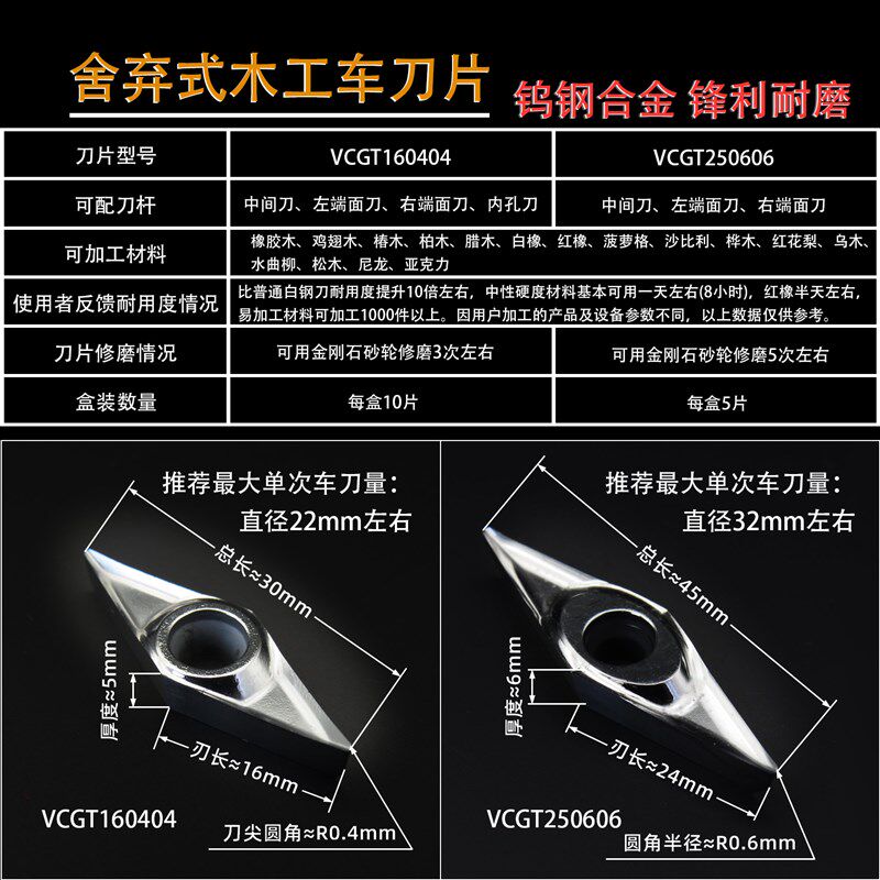 数控木工专用车刀菱形外圆刀片刀头合金v型车木刀车床楼梯聚氨脂