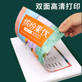 300克激光打印纸A3彩 200克 激光铜版 纸A4双面高光哑光128克157g