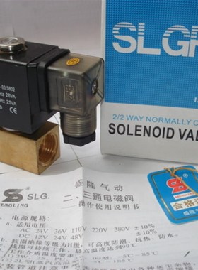 4分新恭电磁阀 4分直动式水阀 常闭气阀 PU220-04AR AC220V 2W-15