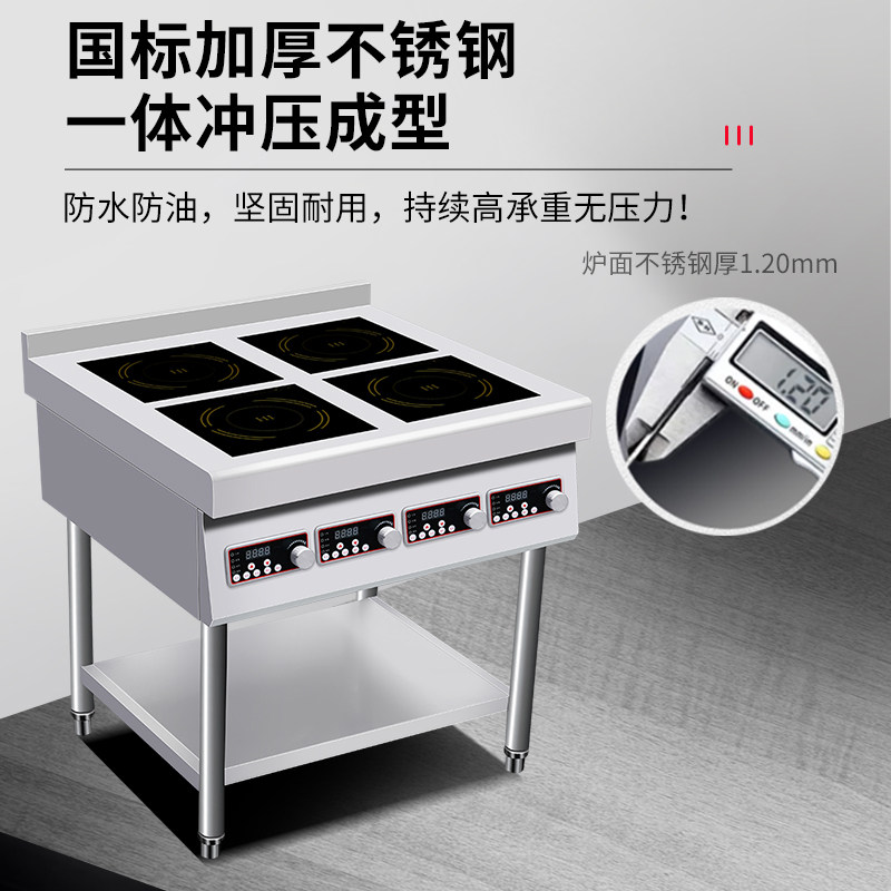 煲仔炉商用定制多眼电磁3500W多头平头灶光波炉电陶炉快餐厅饭店