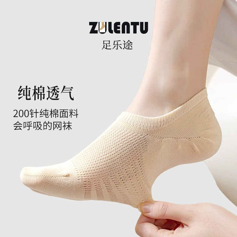 防脱船袜女春夏季超薄款袜子女棉袜浅口透气网袜奶油色无骨隐形袜,女士内衣/男士内衣/家居服,船袜,淘宝优惠券,粉丝福利购,淘宝优惠卷