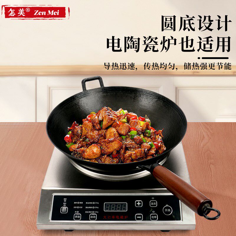 老式铁锅家用纯正传统生铁炒菜锅凹面电磁炉专用铸铁炒锅圆底不粘