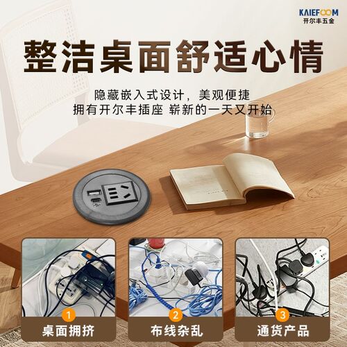嵌入式桌面插座办公桌电脑桌翻盖电源接线板会议桌插排线盒