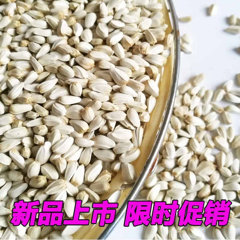 优质红花籽新鲜小白瓜子信鸽粮食白花子鹦鹉饲料鸟粮仓鼠5斤包邮