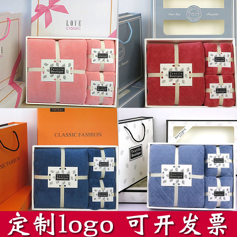 毛巾浴巾三件套礼盒礼品套装珊瑚绒可定制伴手礼家用婚庆结婚回礼,居家布艺,浴巾毛巾方巾套装/三件套,淘宝优惠券,粉丝福利购,淘宝优惠卷