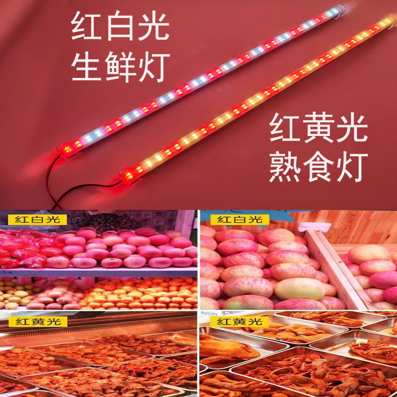 水果生鲜熟食灯LED地摊灯条夜市摆摊12V48V60V伏电动三轮车灯管,家装灯饰光源,室外LED灯带,淘宝优惠券,粉丝福利购,淘宝优惠卷