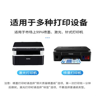 A3+广告防水撕不烂A4不干胶喷墨激光标签纸背胶打印卡通贴纸定制