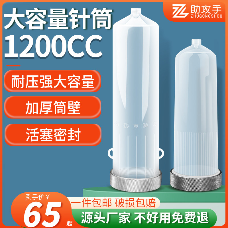 大容量螺纹加厚点胶针筒存储胶筒1000cc/1200cc耐压铝后盖点胶机