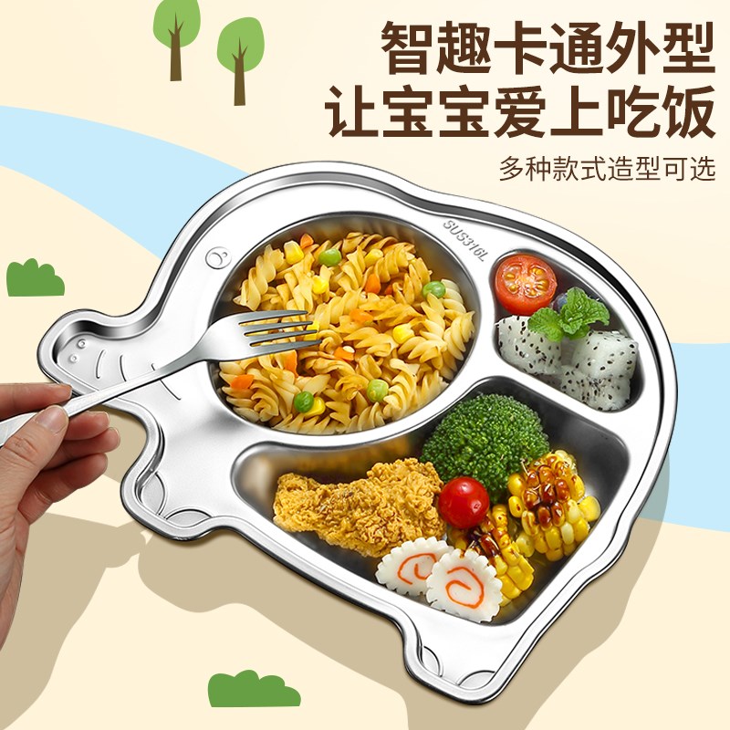 316不锈钢餐盘宝宝防摔餐具家用儿童分格卡通盘子幼儿园打饭托盘