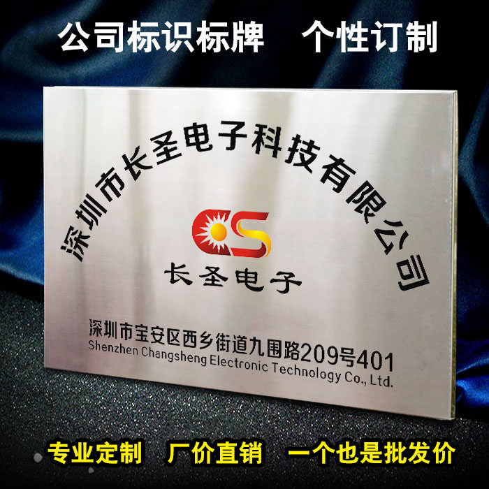 金属公司门牌招牌制作腐蚀钛金不锈钢名字logo单位办公室云南昆明