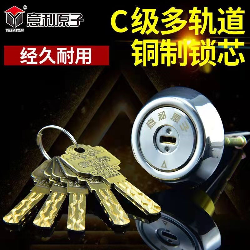 意利原子C级大门锁老式木门锁全套通用型门锁家用防盗门锁防撬钻
