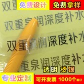 定制不干胶pvc机贴透明不干胶印刷彩色卷筒不干胶贴纸商标标签