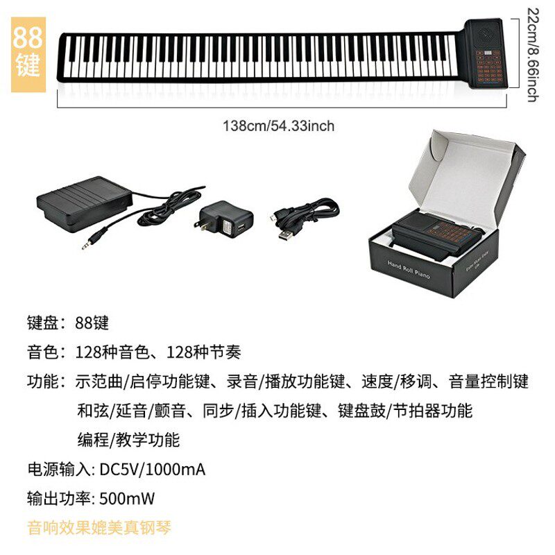 手卷电子钢琴88键键盘便携式多功能智能折叠简易软初学者家用入门
