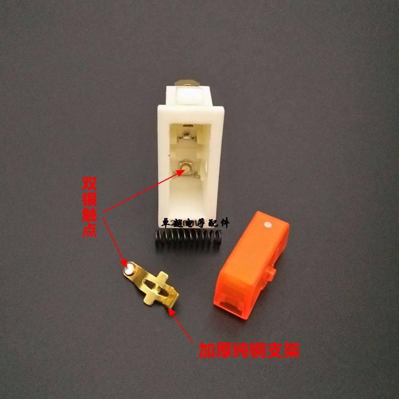 包邮3500W大功率电锅电炒锅开关配件白色翘板船型按钮指示灯开关