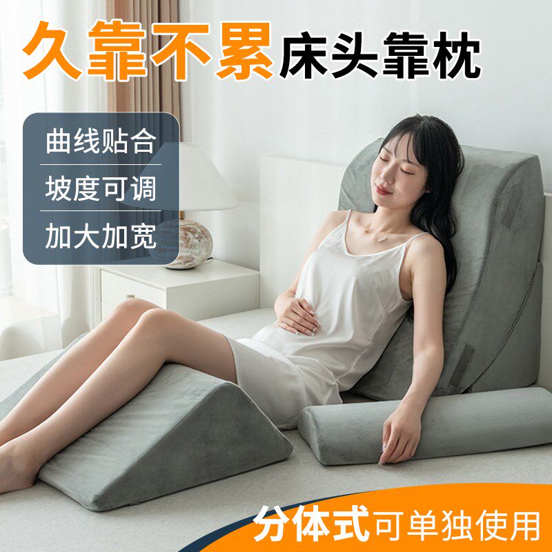 床头靠垫护腰沙发老人靠背垫床上软包靠枕孕妇护理腰枕护颈床靠背