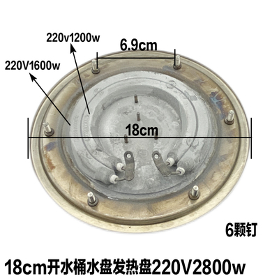 电热开水桶发热盘不锈钢蒸煮桶电加热盘管保温桶配件1800W 2800W
