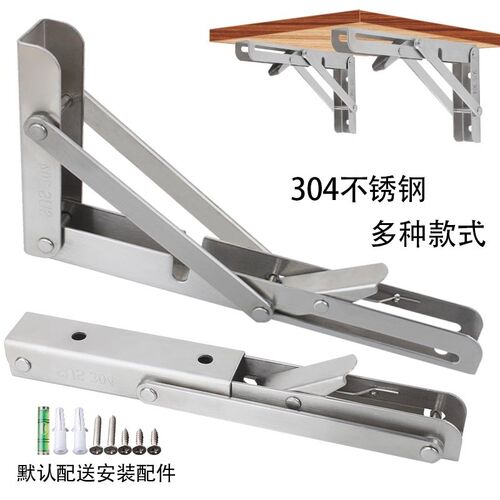 不锈钢折叠支架托架三角架壁挂墙桌搁板书架墙上承重置物架层板托