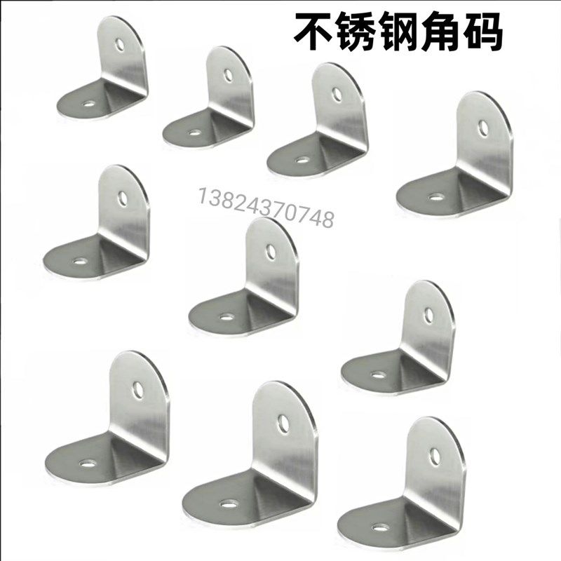 卫生间隔断五金配件不锈钢角码90度直角加厚厕所隔板连接固定角铁,五金/工具,组合件和连接副,淘宝优惠券,粉丝福利购,淘宝优惠卷
