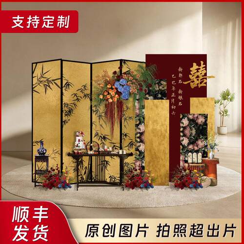 订婚宴场景布置装饰红蓝新中式喜字摆件全套餐摆台kt板定制背景墙
