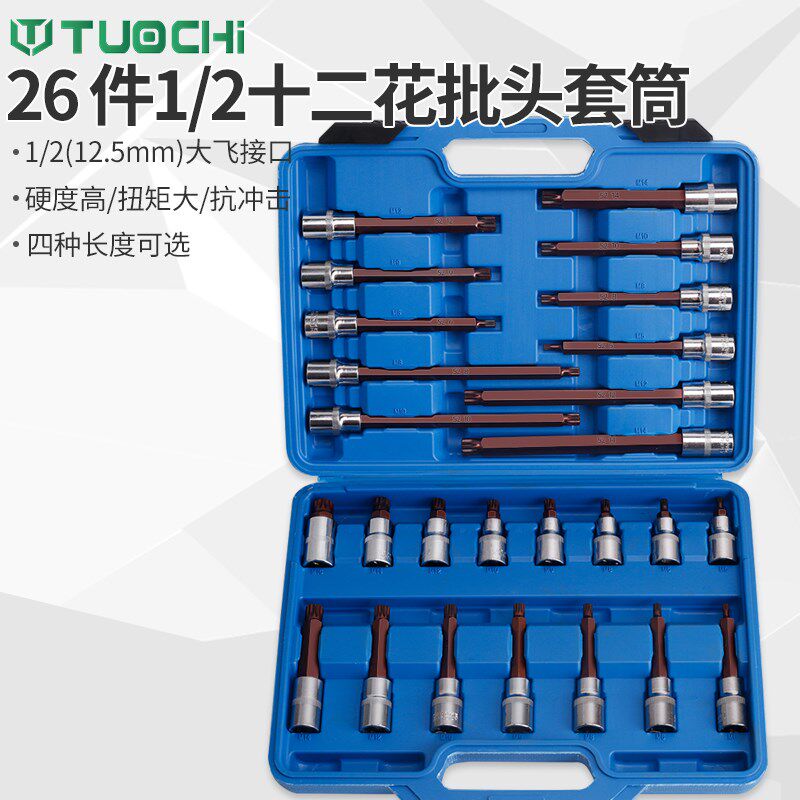 梅花内六角十二花风炮批头气动电动扳手内12角梅花旋具套筒花键型