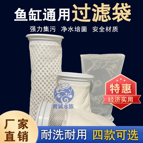 鱼缸过滤袋底滤专用培菌净水过滤棉防溢流支架魔袋内置加厚棉新型