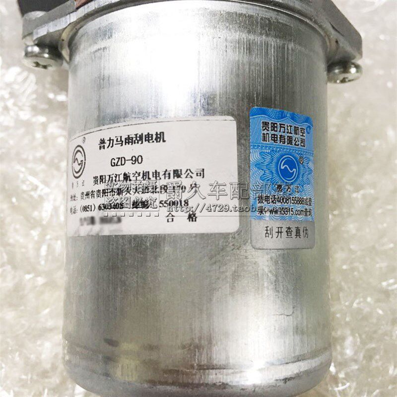 适配海马普力马雨刮连杆马达 普利马雨刷刮水器电机 雨刮电机原厂