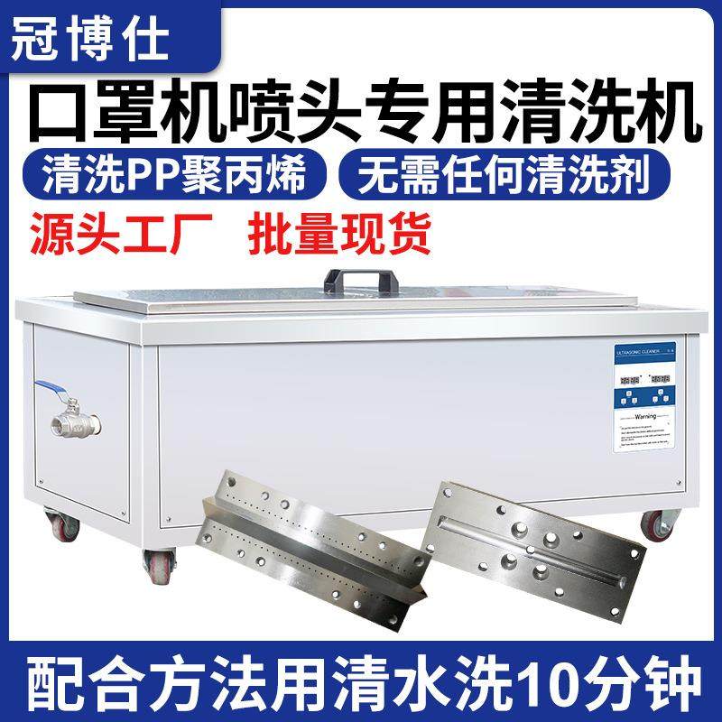 单槽工业五金超声波清洗机熔喷布模具清洗机喷丝板清洗机设备现货,五金/工具,超声波清洗设备,淘宝优惠券,粉丝福利购,淘宝优惠卷