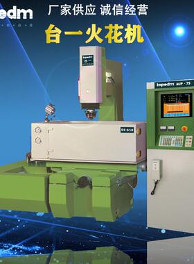 供应台湾美溪，群基，台一DF650MP50电火花机成型机床