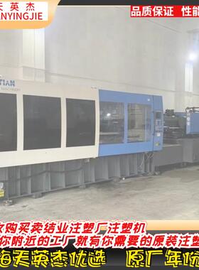 海天MA700吨伺服注塑机，下模960mm，螺杆100mm，胶量3500