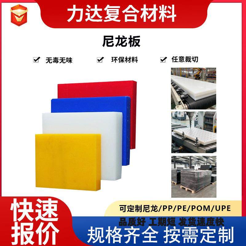 尼龙板材加工件耐磨米黄色尼龙板PA66尼龙长条方块稀土含油尼龙板