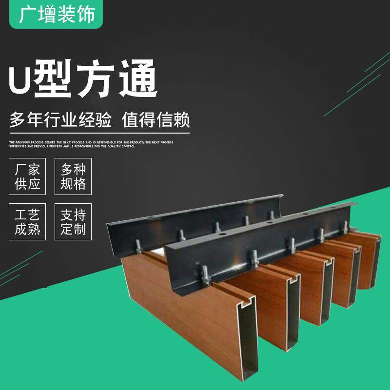厂家U型方通 外墙吊顶幕墙木纹弧形凹槽天花吊顶铝方通U型方通,家装主材,扣板模块,淘宝优惠券,粉丝福利购,淘宝优惠卷