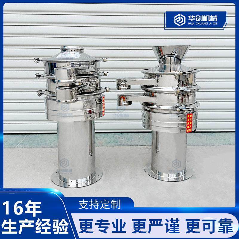 不锈钢振动旋振筛 食品化工豆浆筛选机 粉末过滤茶叶粮食摇摆筛,机械设备,筛选机,淘宝优惠券,粉丝福利购,淘宝优惠卷