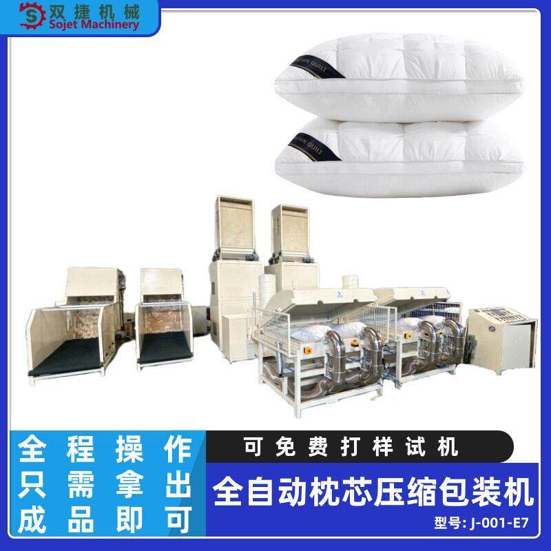 枕芯头抱枕全自动生产线自动开盖PLC控制系统触摸屏操作称重填充