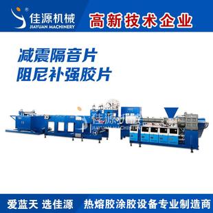 丁基阻尼补强胶片 丁基减震隔音片 丁基补强胶片涂胶生产线