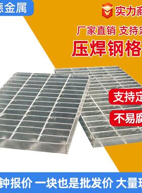 304不锈钢网格栅港口码头造船工业平台楼梯排水沟盖板压焊钢格板