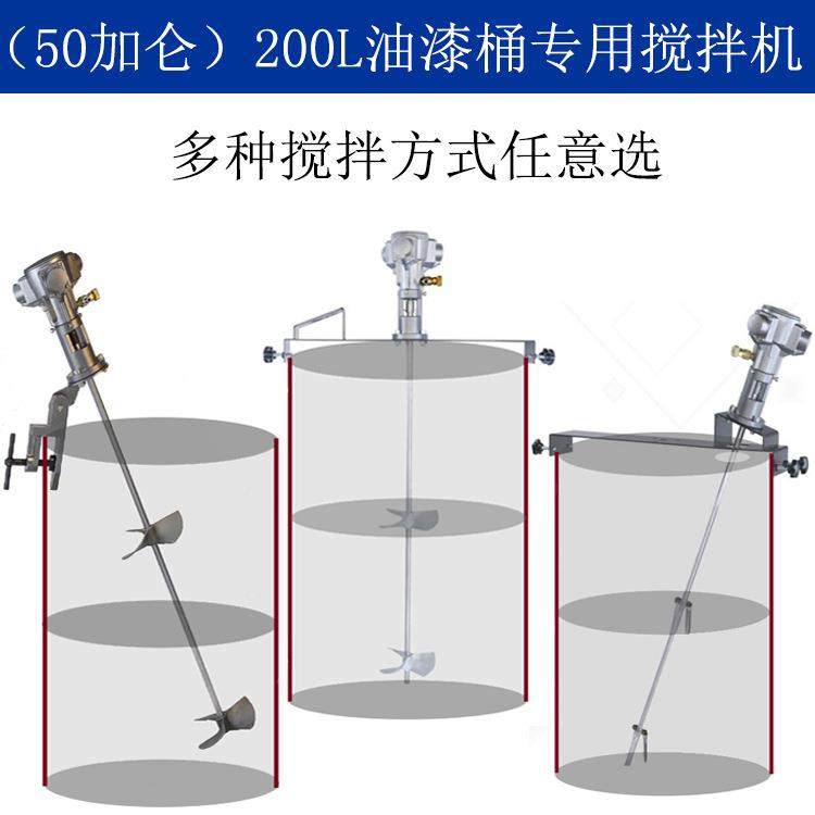 台湾50加仑IBC气动搅拌机油漆胶水涂料化工横板式夹式搅拌器,清洗/食品/商业设备,食品搅拌机,淘宝优惠券,粉丝福利购,淘宝优惠卷