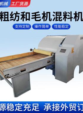 压缩木板植钢针强力开松BC262粗纺和毛机混料机厂 羊毛羊绒和毛机