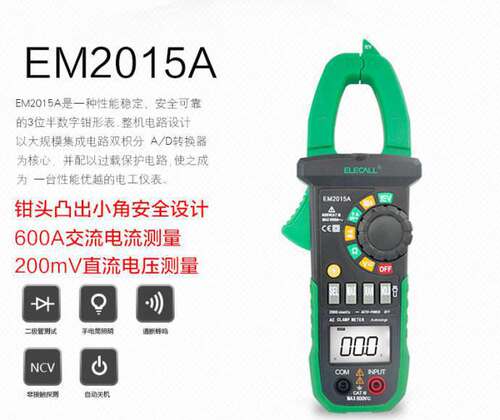 上海惠图电气供应 PN3211 数字笔式万用表数显多用表电表