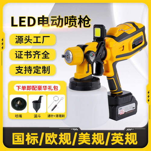 跨境现货新款LED电动喷枪乳?