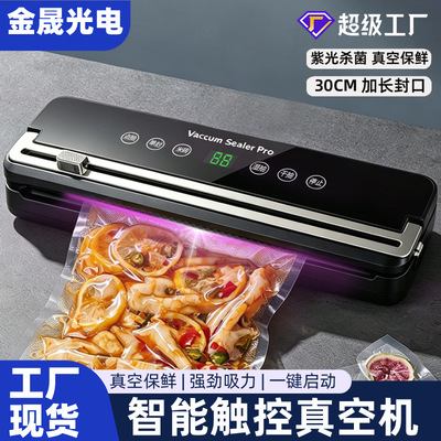 俄文欧规滑动切刀真空封口机跨境整柜出货厨房家用真空包装封口机