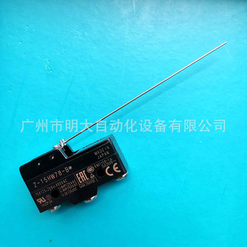 微动开关自复位长杆指针式插线端点动杆开关Z-15HW24B Z-15HW78-B